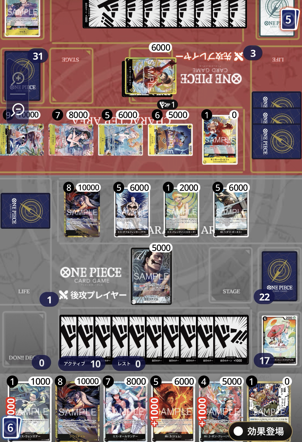 黒クロコダイル解説｜全速