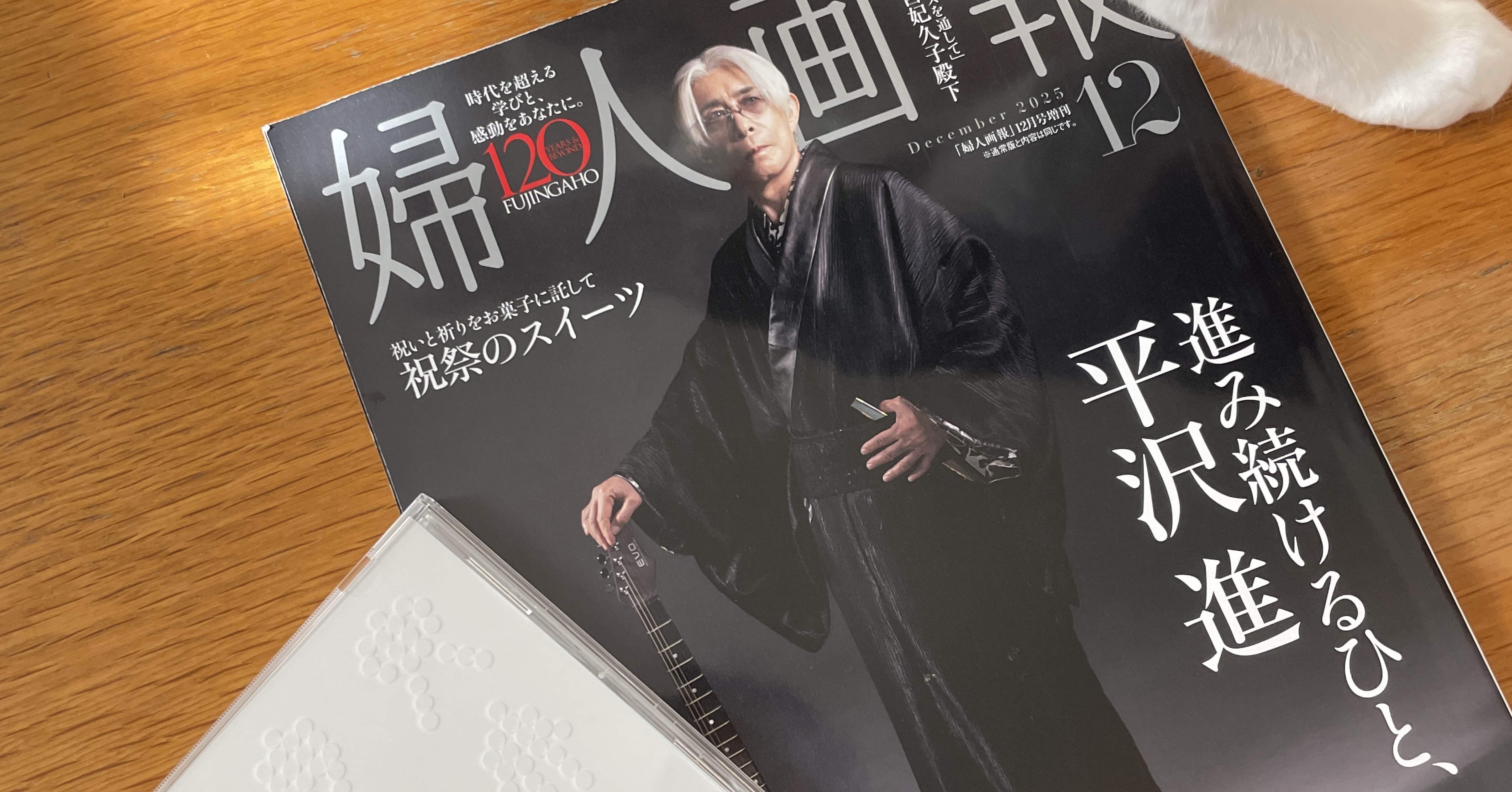 平沢進さん　会報 平沢進さん 会報 2026年最新】平沢進 会報の人気アイテム - メルカリ
