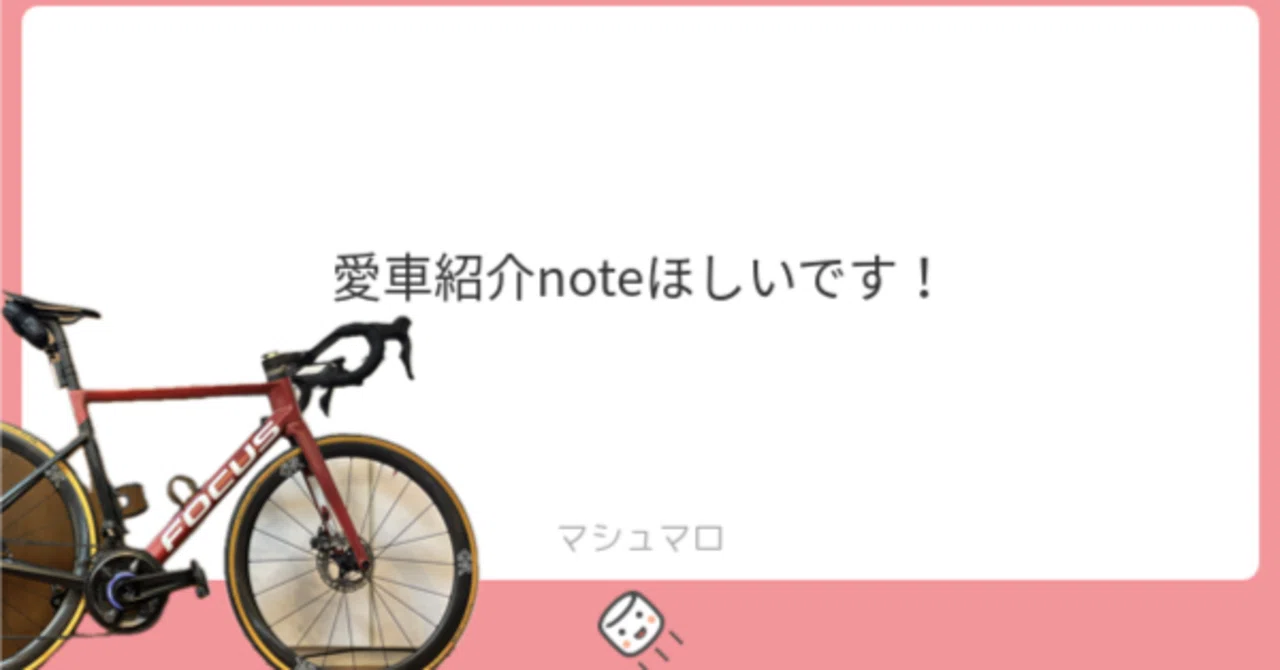FOCUS イザルコマックス　リムブレーキモデル　ロードバイク 愛車紹介 FOCUS IZALCO MAX｜たたみす