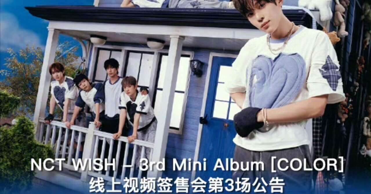 260122 NCT WISH シオン 中華ヨントン🇨🇳 COROR KMS 3回目】｜CocoBearie