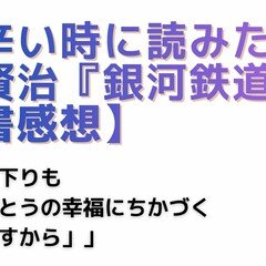 寺山修司の詩『幸福が遠すぎたら』が心に刺さる【読書感想】｜文学楽座