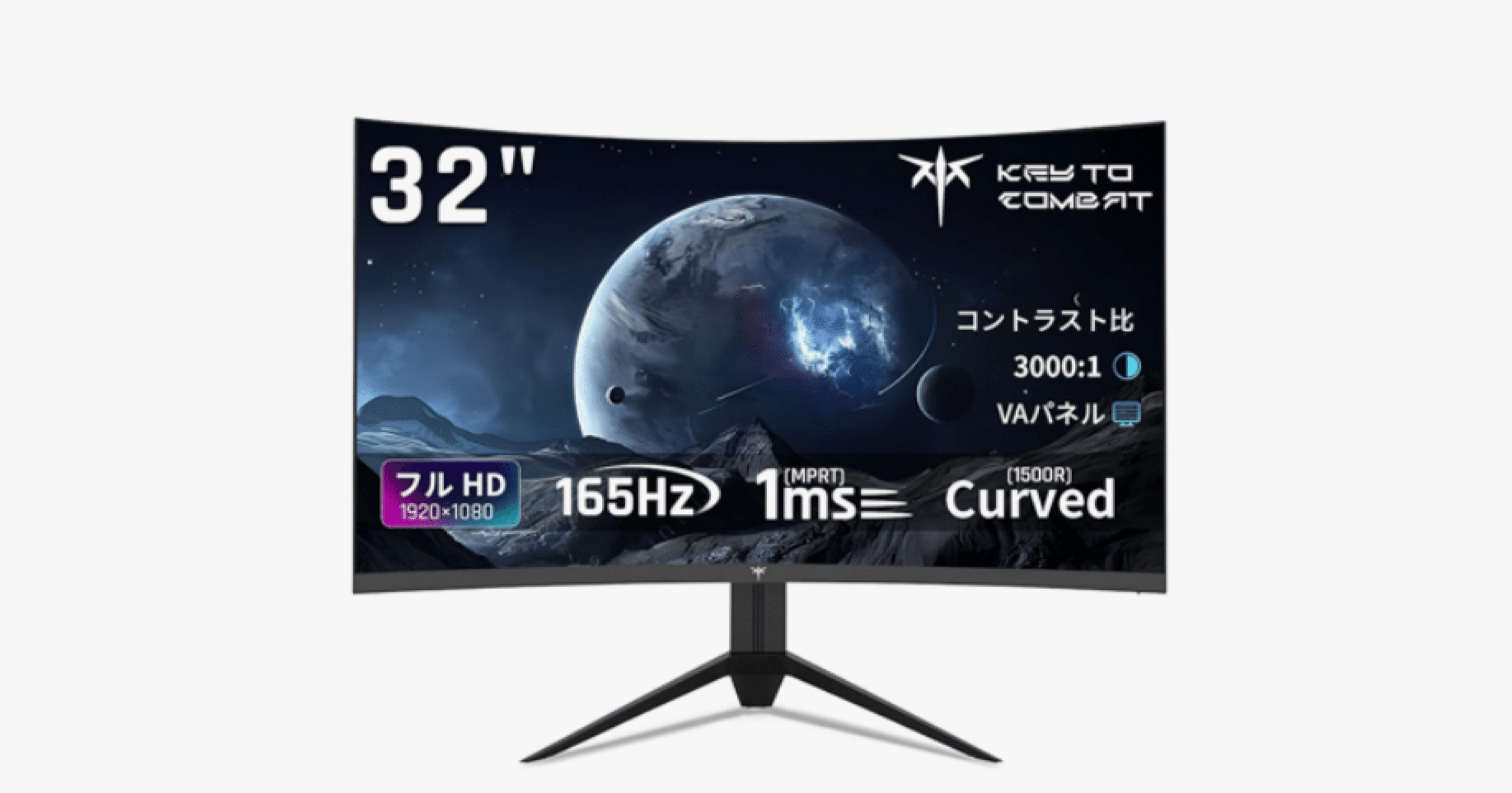 KTC 32インチ 湾曲ゲーミングモニター H32S17C｜おうちでアマゾン生活