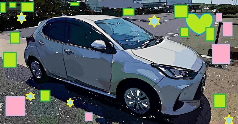 DAY151.今日は新しい車のレビューです。ヤリス・ハイブリッド(意外だった、超不人気コラム、車って全然感心ないんですね。)