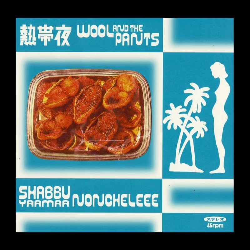 Japanese Reggae Chain - Vol. 77 - 1an｜和レゲエ探検隊