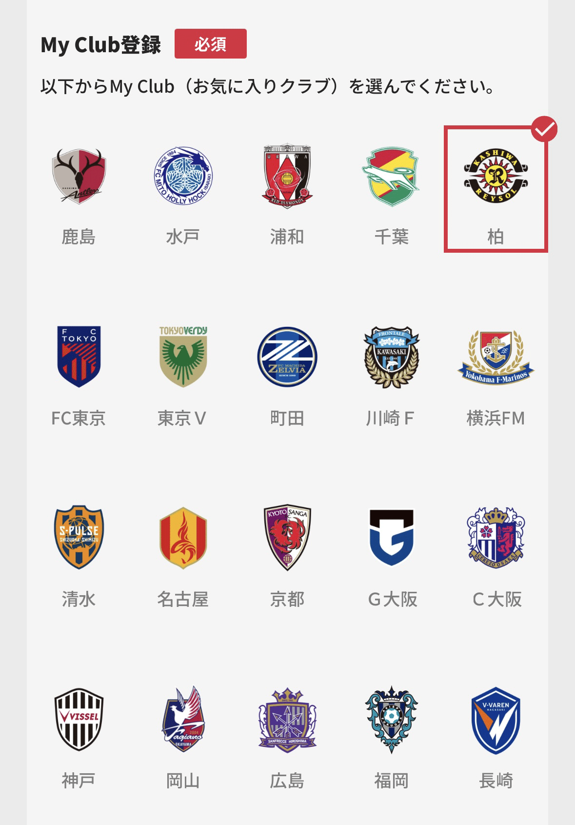 J.LEAGUE FANTASY CARD②｜キリシマ