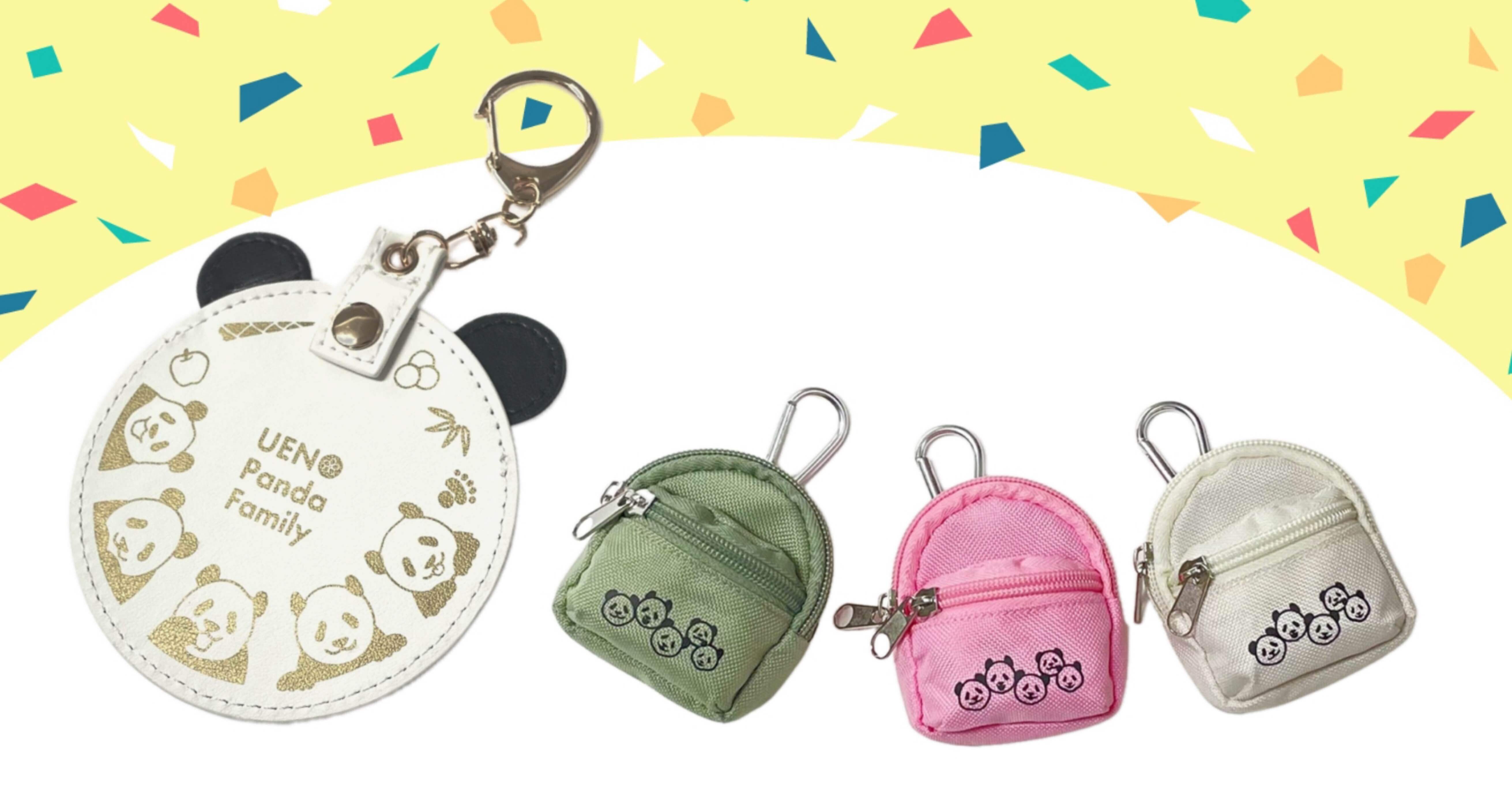 ちびリュックキーホルダー＆上野パンダファミリー缶バッジホルダーが新