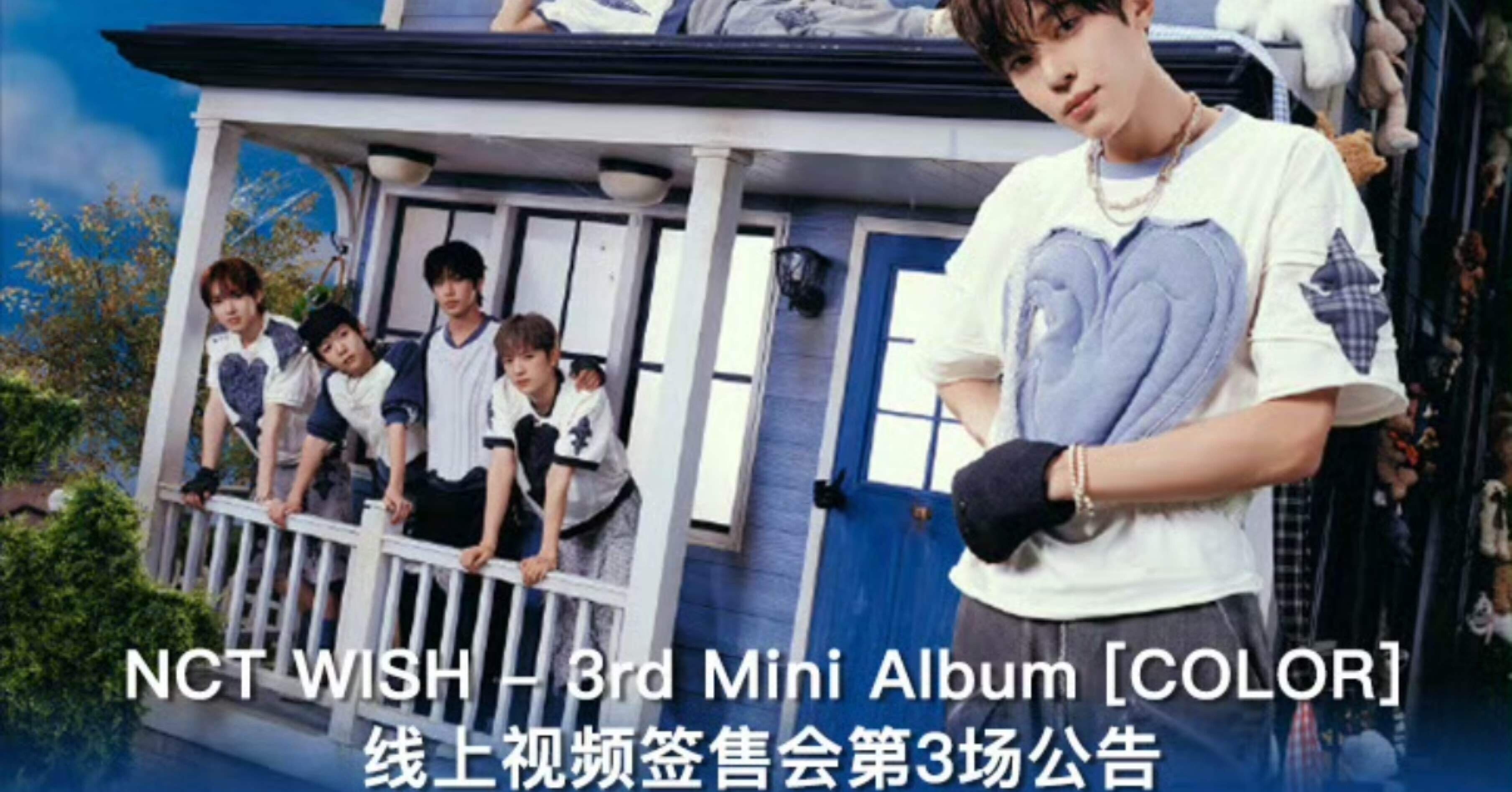 260122 NCT WISHユウシ 中華ヨントン🇨🇳 COLOR KMS 3回目】｜CocoBearie
