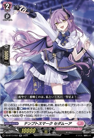 ヴァンガード】1/13 週ヴァン カード情報｜フライハイト@ゲーム部