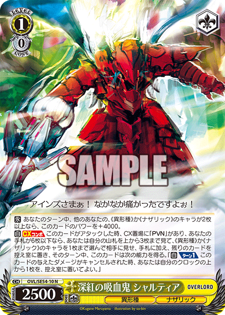 オーバーロード（8枝）デッキタイプ（アグロ）｜あさひ