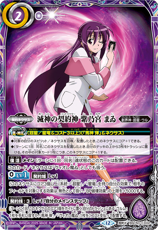 バトスピ】 XV光導 構築【ブレイヴリブラ採用型】｜案山子