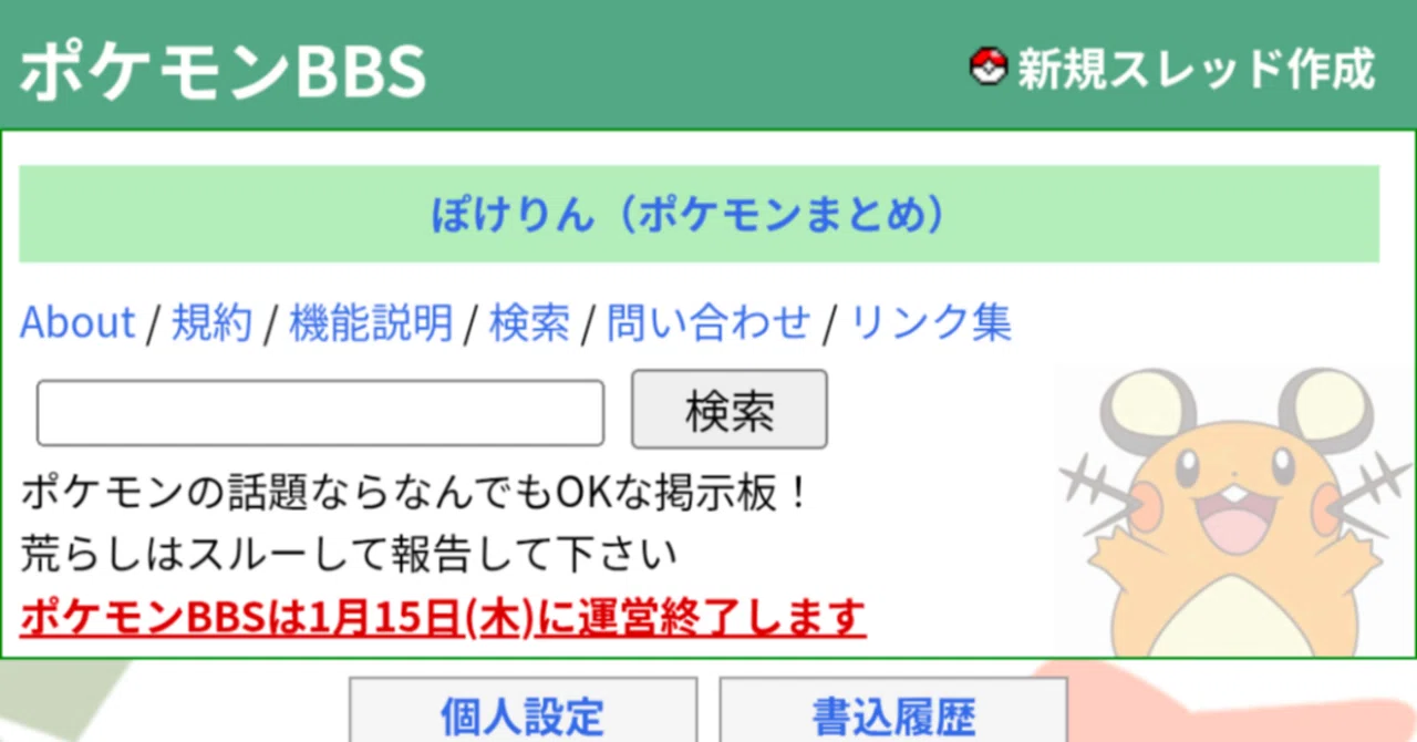 活動歴および当時の関連ビジュアル記録