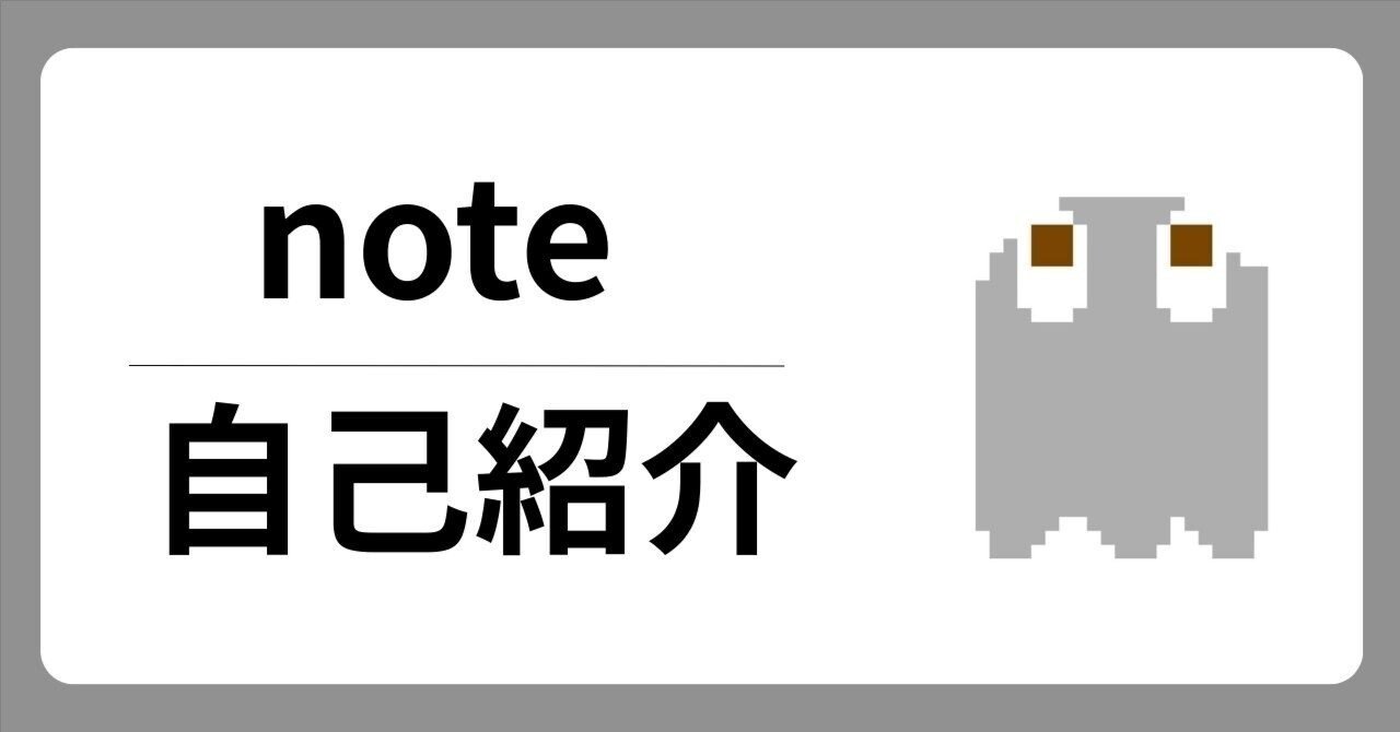 自己紹介｜アラサー｜海外移住｜セミリタイア｜株｜仮想通貨｜副業｜不労所得｜｜ドープ｜サイドFIRE