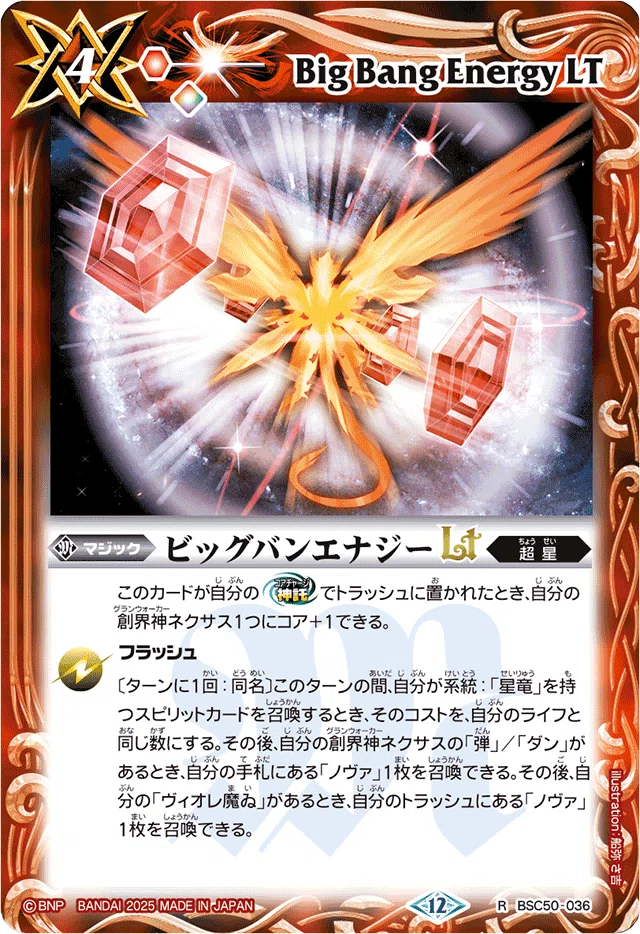 バトスピ】 XV光導 構築【ブレイヴリブラ採用型】｜案山子