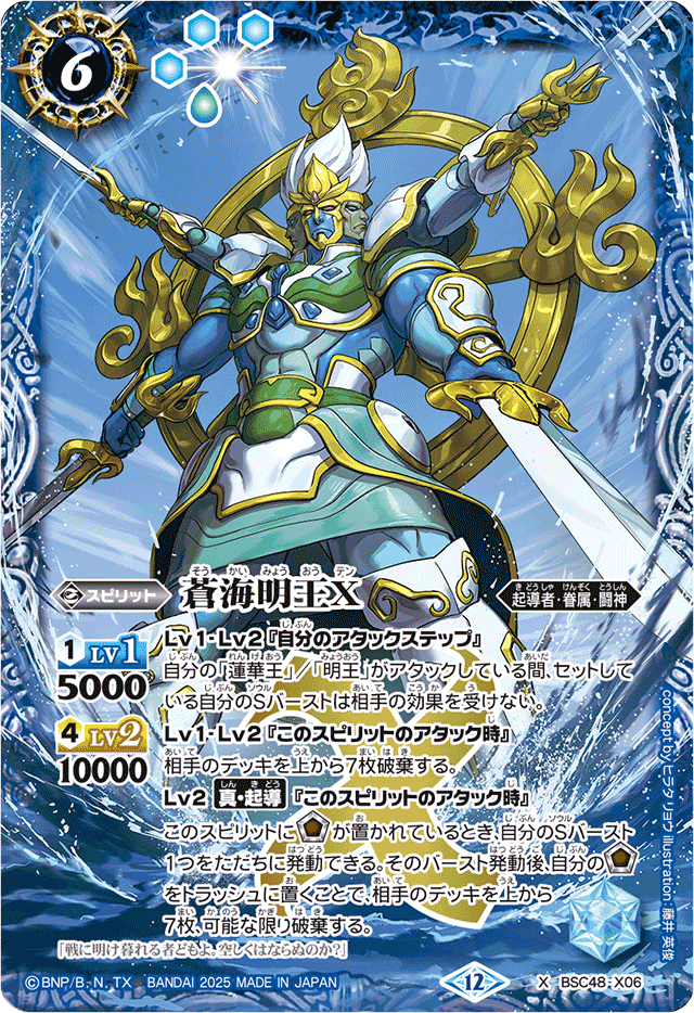 群青早雲のすゝめ｜ハヤテ@Mプロジェクト