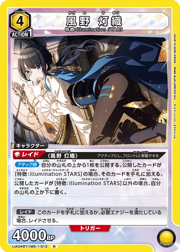 ユニアリ】プレブネーションスターズはユニチケ無くてもいけます
