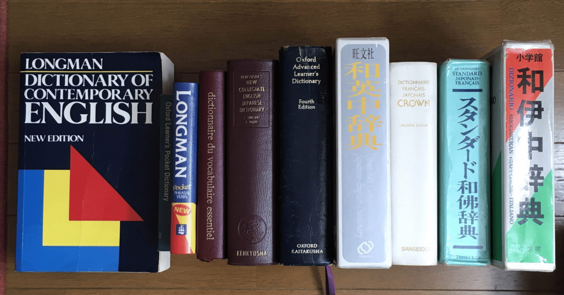 英語学習】 英語辞書が多すぎて迷う人へ──私が最終的に行き着いた