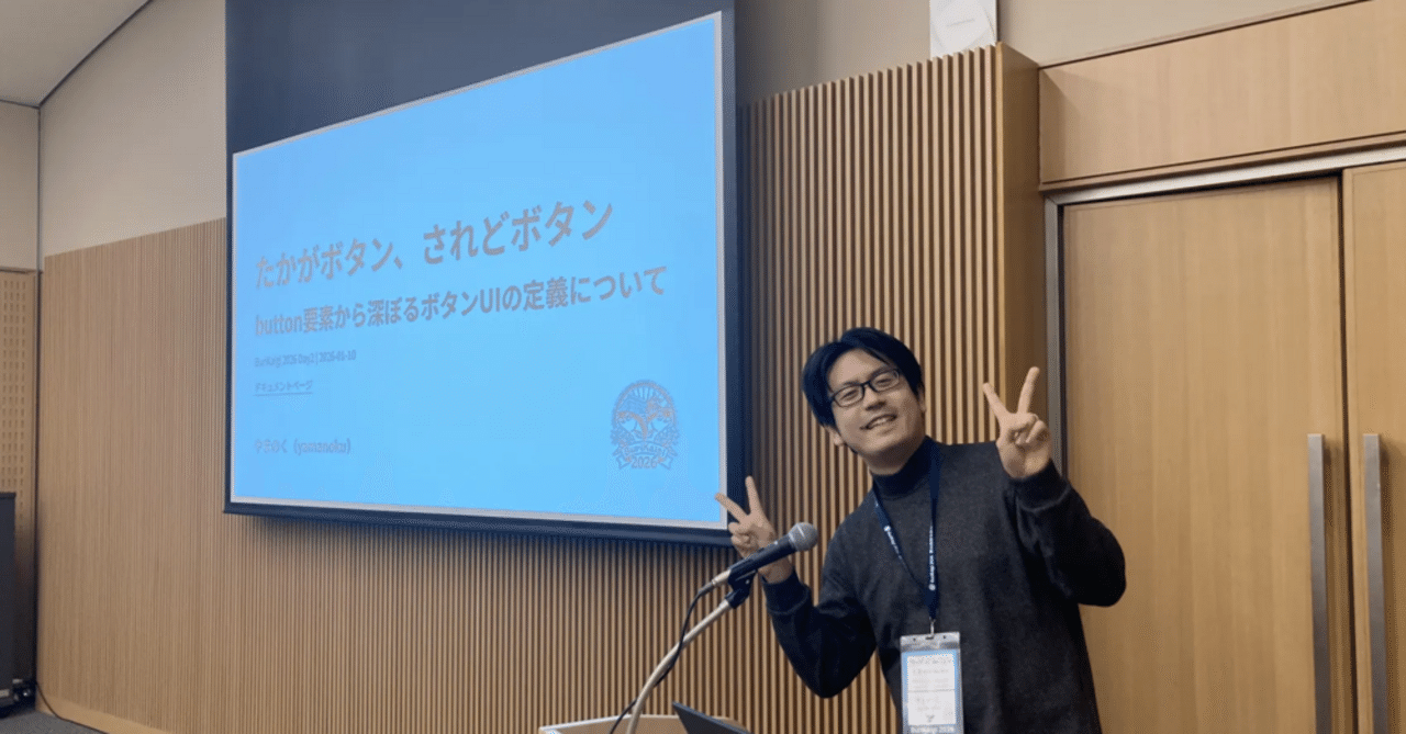 BuriKaigi 2026に登壇しました