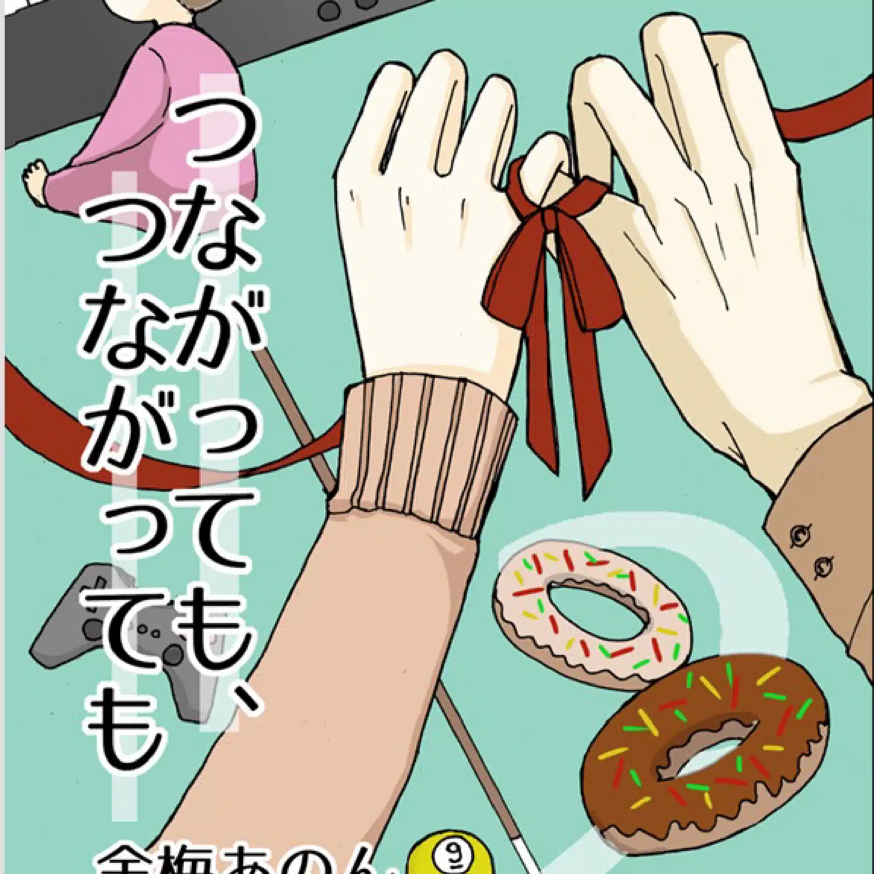 金梅あのん