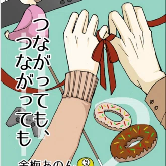 金梅あのん