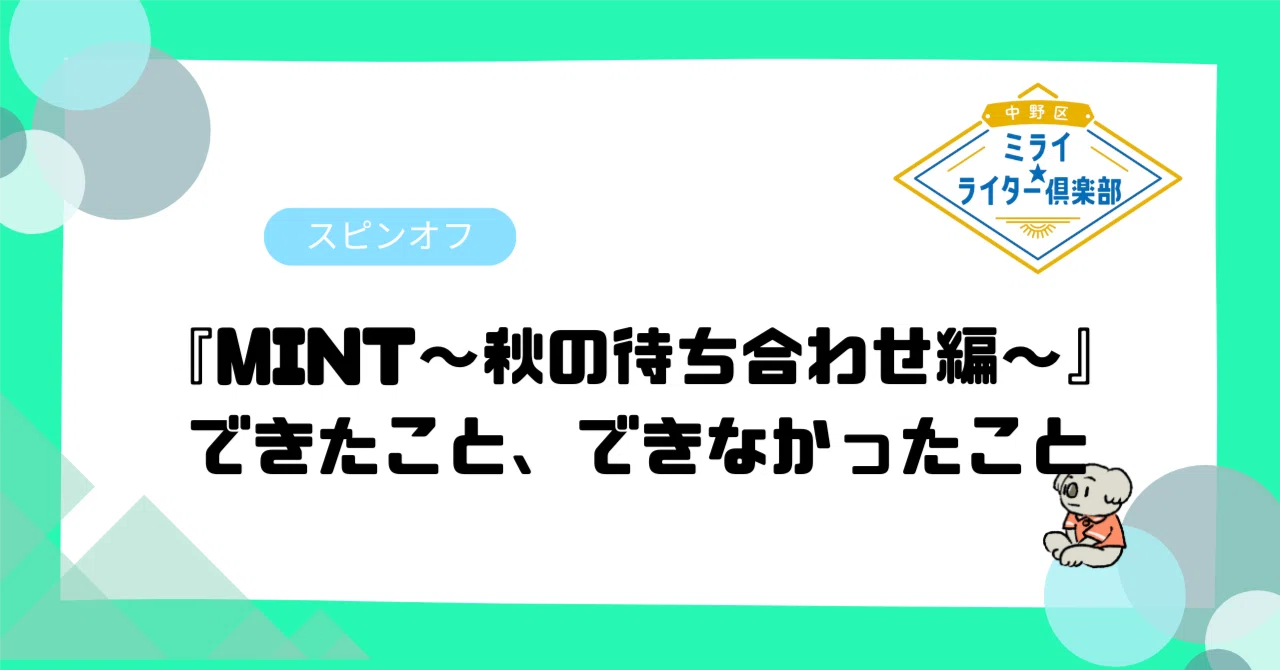 見出し画像