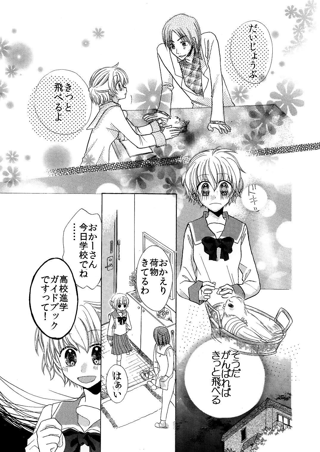 マンガ試し読み リトルフライヤー ひのこ まんがろぐ Note マンガ試し読み リトルフライヤー ひのこ まんがろぐ Note