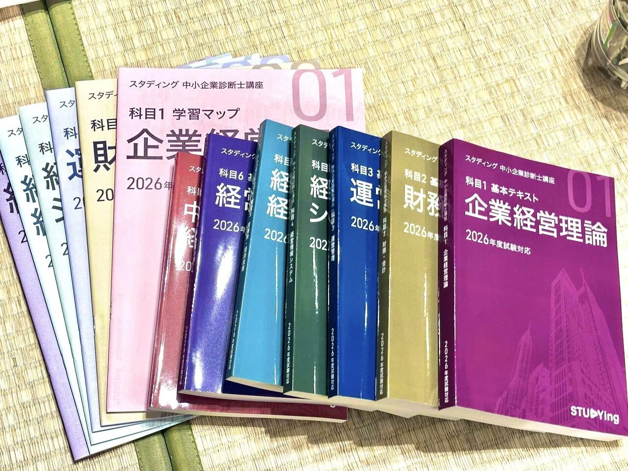 中小企業診断士　教材フルセット 中小企業診断士の教材を開封してみた｜ウフあや子
