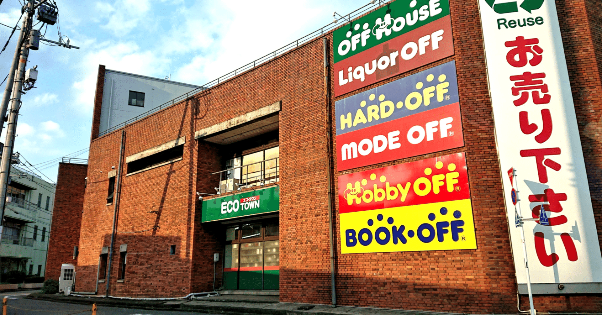 オフハウスで賢く世の中を生きて行こう！中古品が気にならない方に！小さなお子様がいたりする方に！｜touhu