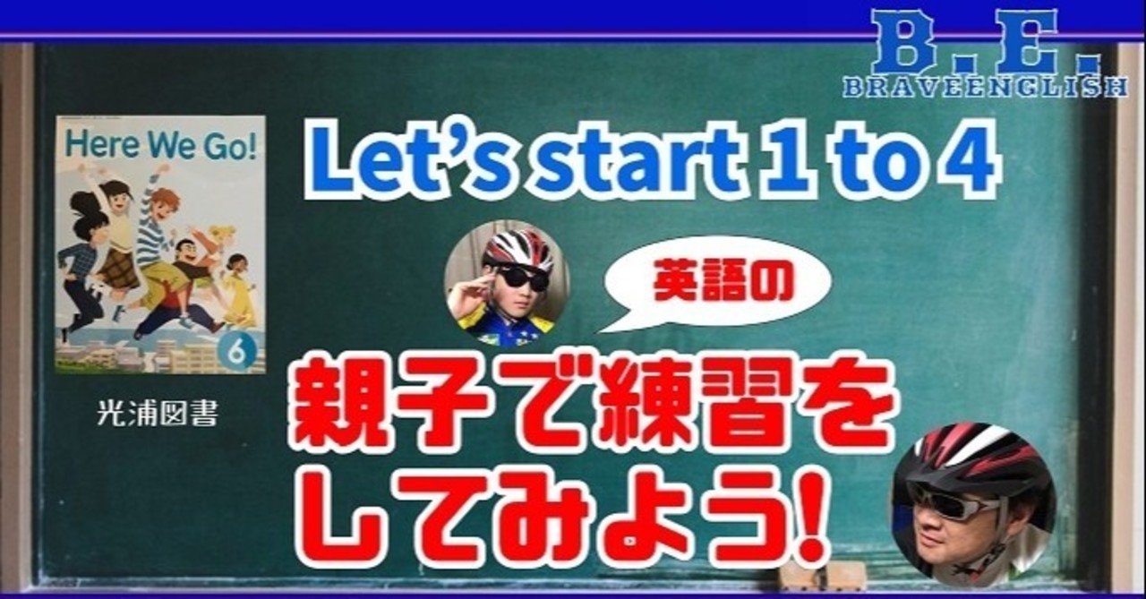 brave english 03 here we go 01 let s start 1 to 4 masa channel brave english note