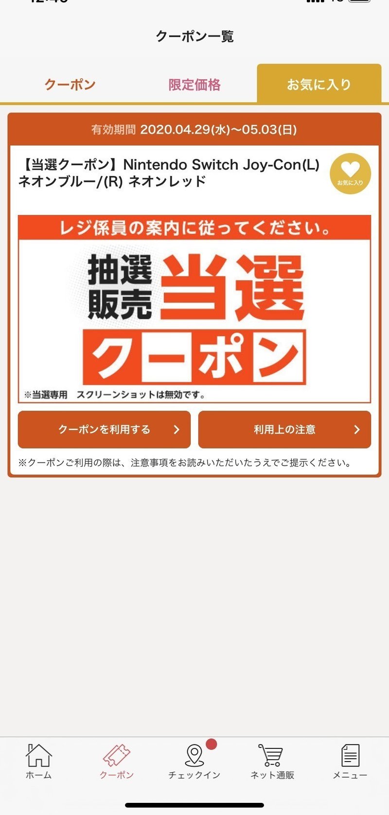 リングフィット イオン キッズパブリック イオン キッズパブリック