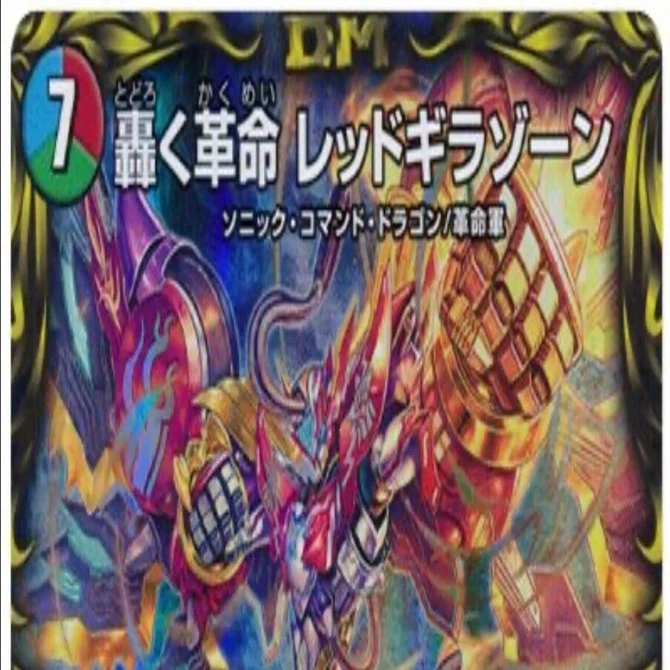 CS3位】レッドギラゾーン入り4cアルファディオスについて｜ジュン