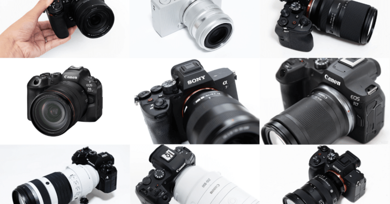 僕が本気で推すミラーレス一眼とレンズおすすめ8選！2026年の今