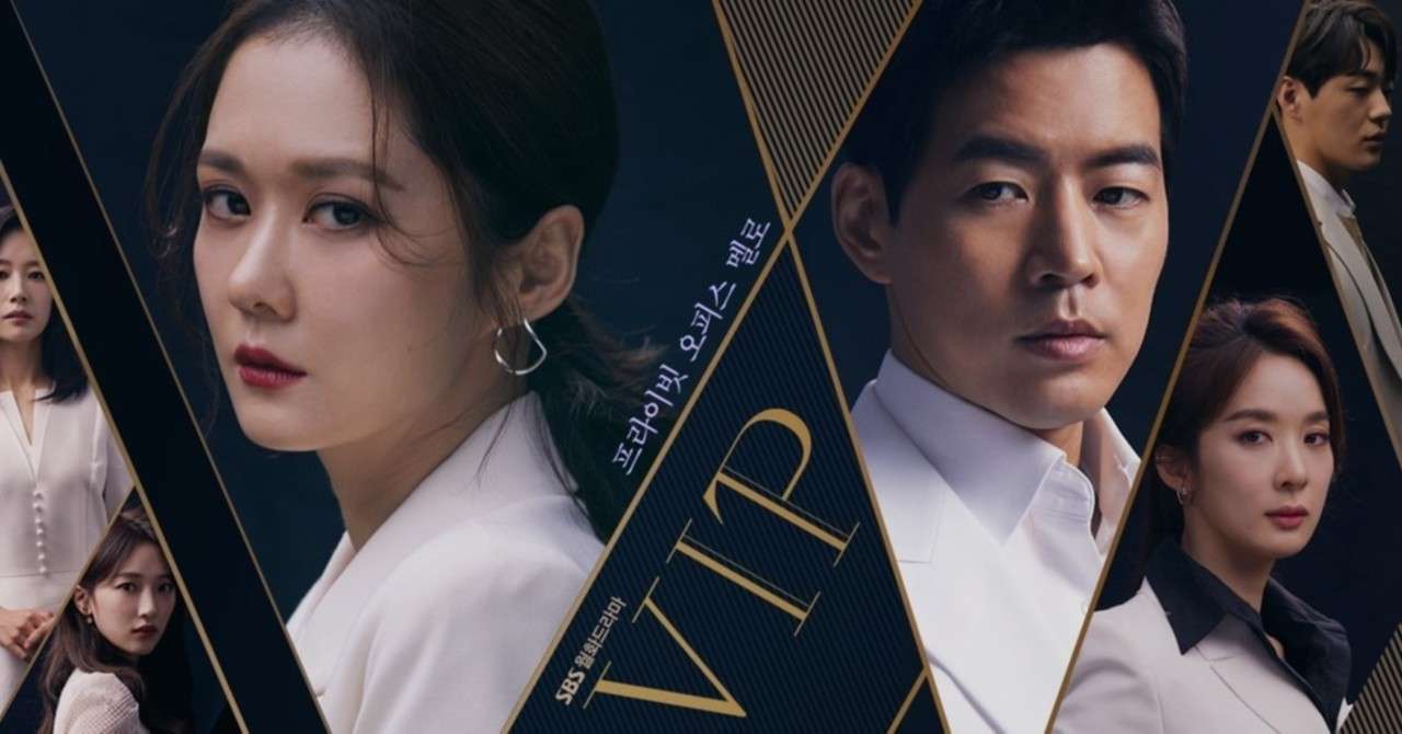 韓国ドラマvipの動画を日本語字幕で無料視聴 フルで全話見るなら 韓ドラ情報 Note