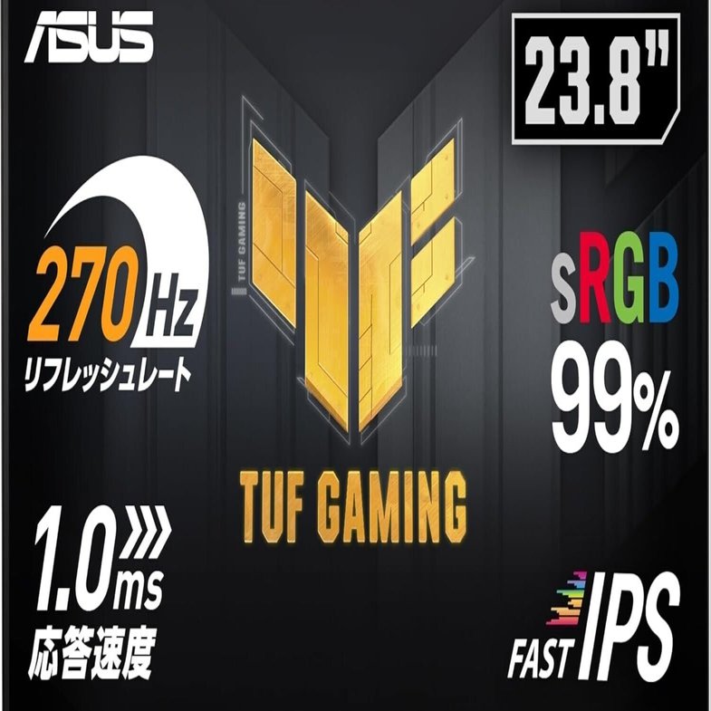 ASUS TUF Gaming 270hz 23.8インチ ASUS TUF、Fast IPS搭載の270Hz対応ゲーミングモニターを発売！価格3.1
