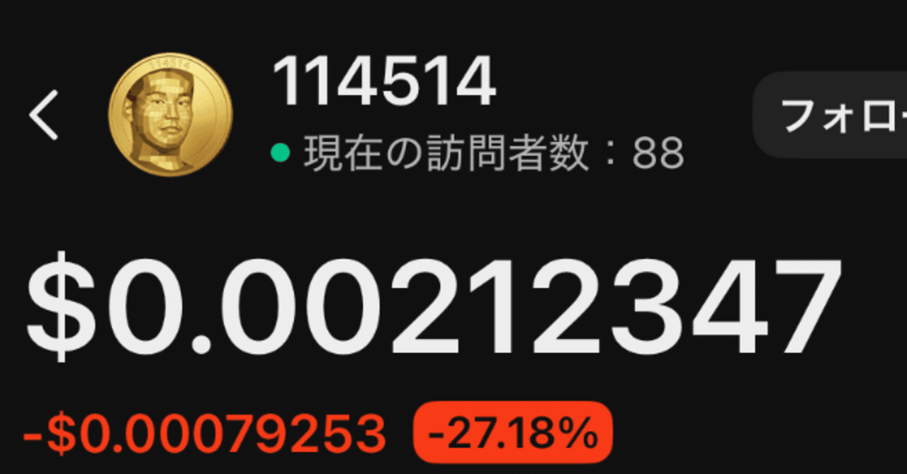 114514コイン！電子ゴミと化した先輩｜灰ねる