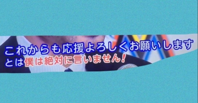 応援よろしく とは言わないイチローから学ぶ 応援 の意味 私の芯となる言葉 野村梨絵 役者 リモート司会 マジックアシスタント Note 応援よろしく とは言わないイチローから学ぶ 応援 の意味 私の芯となる言葉 野村梨絵 役者 リモート司会 マジックアシスタント Note
