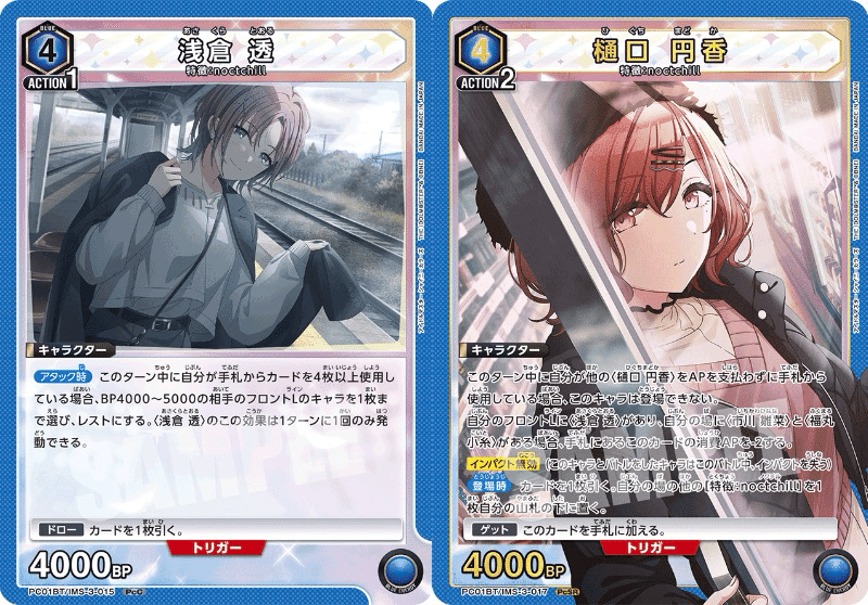 ユニオンアリーナ】雛菜小糸軸ノクチル｜ジェイド