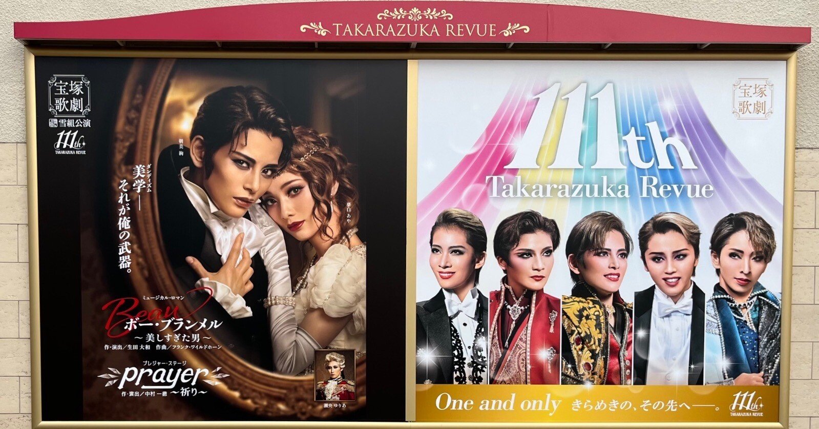 観劇覚書】なんか歌おうよ／2025年12月｜theo