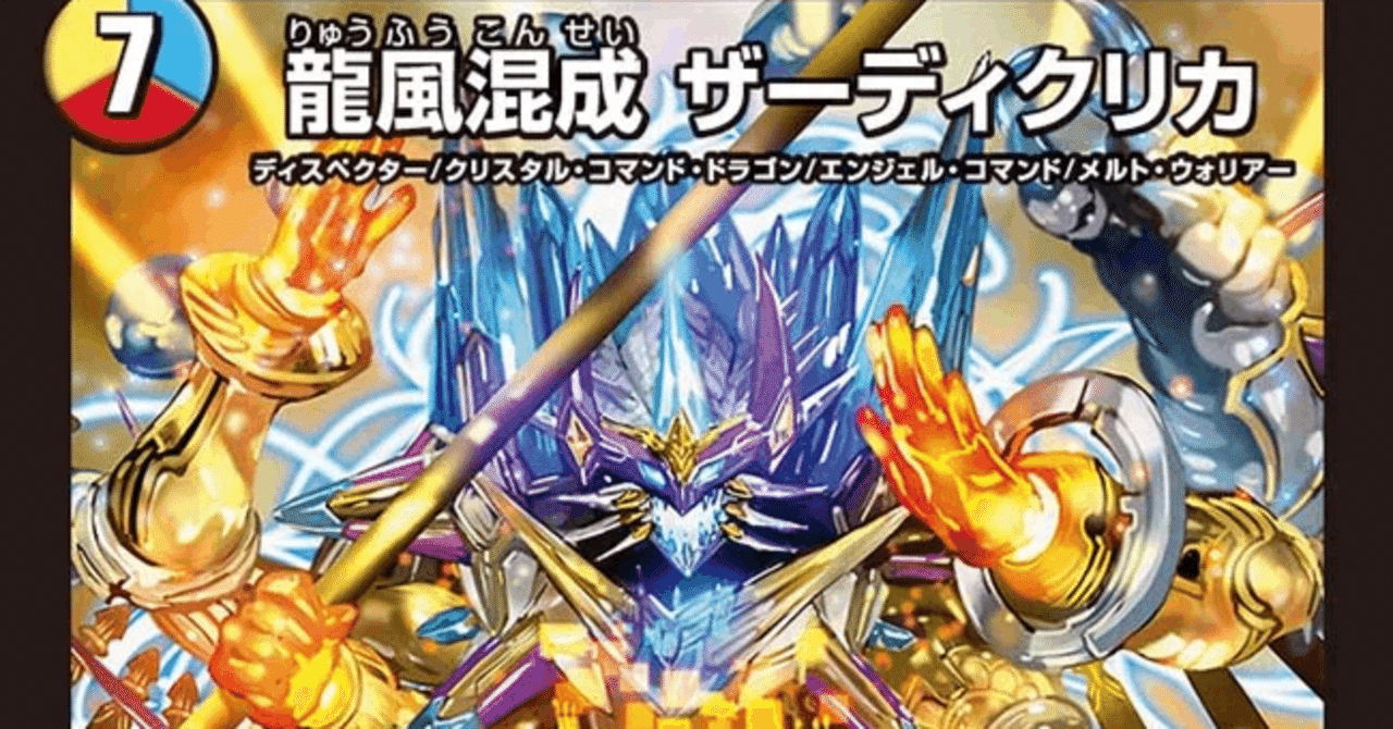 5Cザーディクリカ　　デドダム　ブレインスラッシュ　ロストreソウル 復帰勢が5cザーディを使いたい‼｜はとと