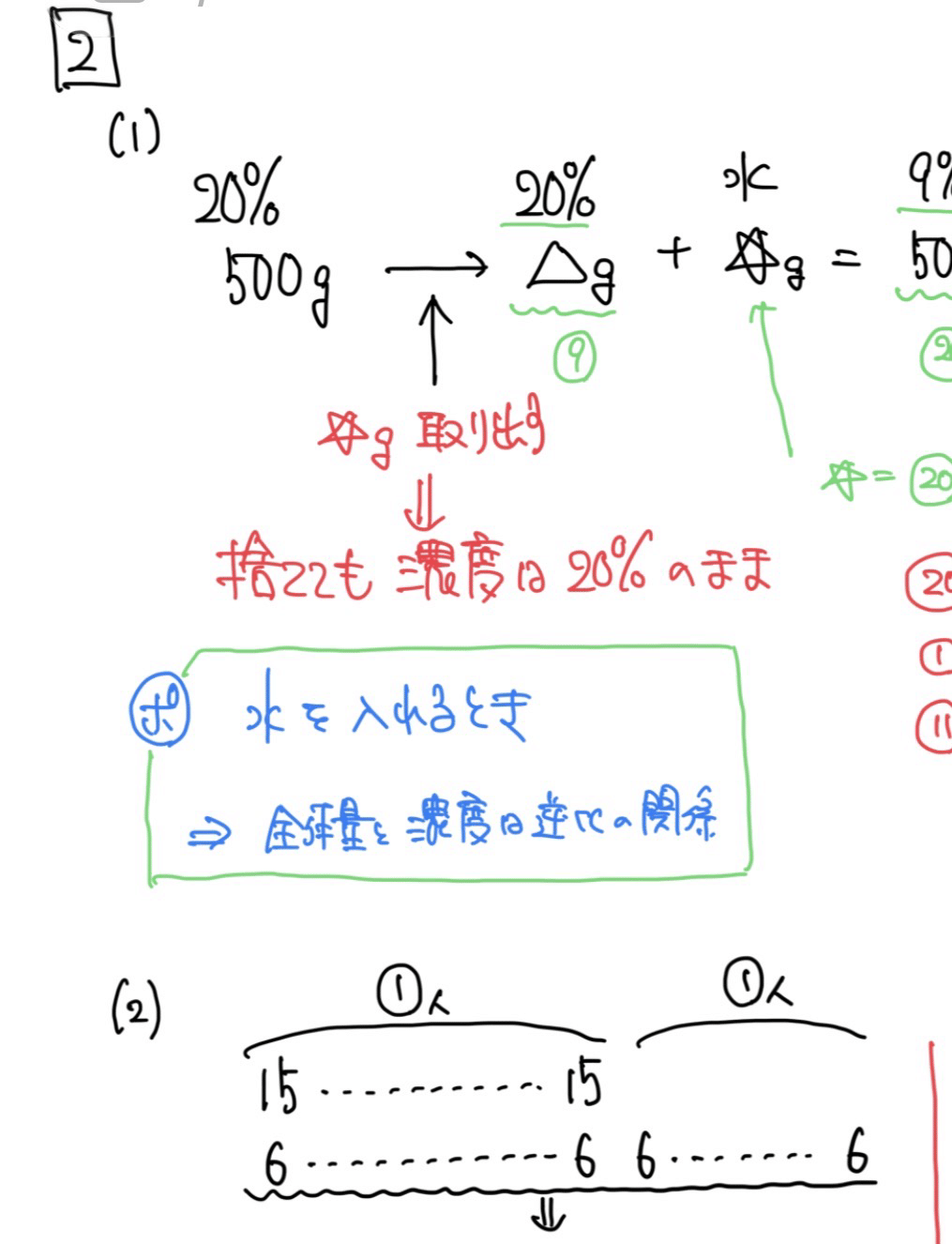 2026 埼玉栄（第1回）算数全問解説｜すごろく塾@中学受験個別指導塾