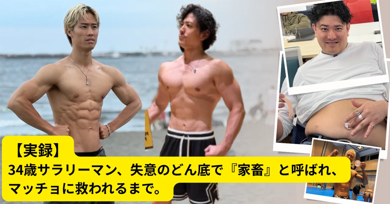 男 を どん底 に 落とす 方法