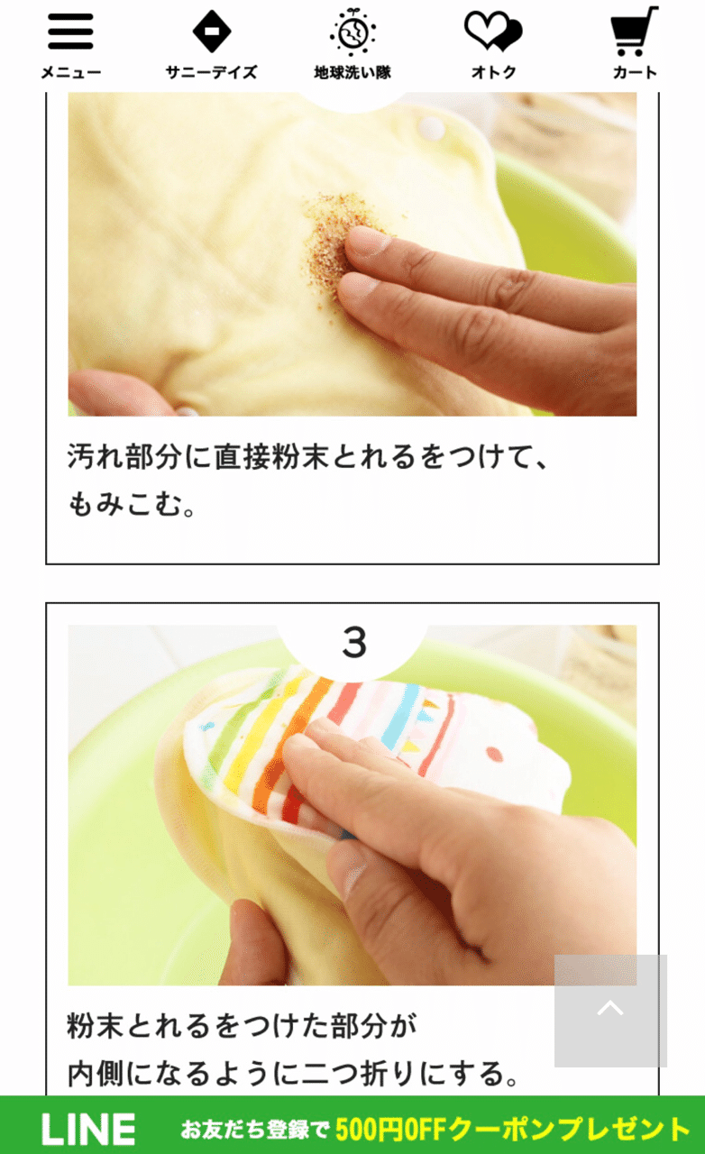 布おむつのうんち汚れがめちゃくちゃ落ちるバイオ洗剤 とれるno 1 Uちゃんママ 100日エクササイズ挑戦中 Note 布おむつのうんち汚れがめちゃくちゃ落ちるバイオ洗剤 とれるno 1 Uちゃんママ 100日エクササイズ挑戦中 Note