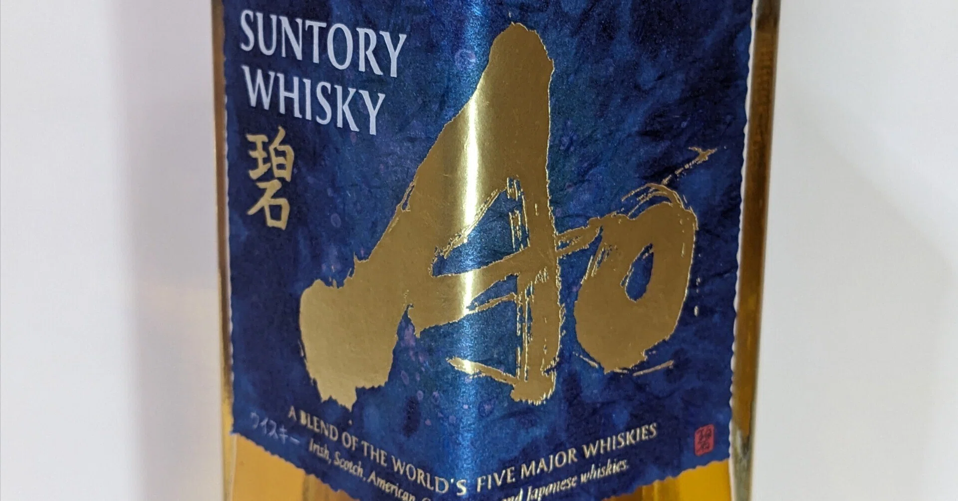 新品 サントリー 碧AO アオ 700ml ウィスキー リニューアルパッケージ