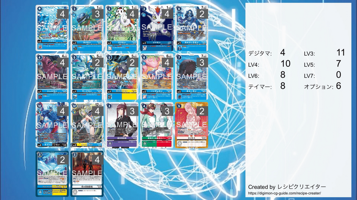 デジカ】深海と楽園の支配者 アビスTSデッキ【デジモンカード】｜空気