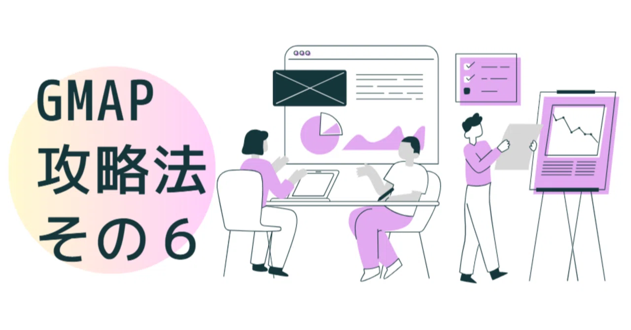 06.昇進・昇格に直結するビジネスアセスメント『GMAP-BF』人的資源管理編 問題集【解説付き】｜GMAP・PROGOS・ITパスの伴走者 ...