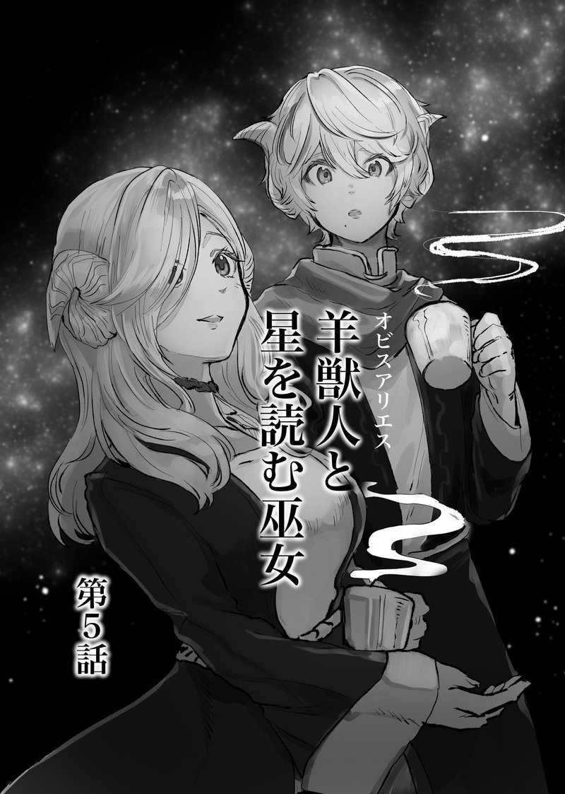 クロックワイズ メカニクスへようこそ 羊獣人と星読みの巫女 山田えみる 短編小説 エッセイ Note クロックワイズ メカニクスへようこそ 羊獣人と星読みの巫女 山田えみる 短編小説 エッセイ Note