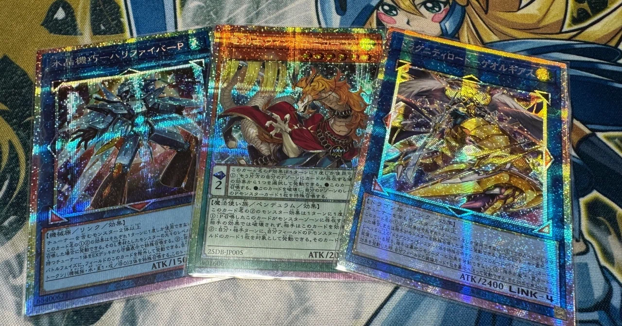 遊戯王】竜剣士(2601)のメモ｜たつを