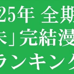 サンセットローズ 漫画全巻専門店 <コミックセット>｜漫画全巻専門店