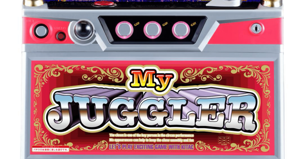 マイジャグラーⅤ】設定4っぽいけど負けた実践(2026年1月14日)｜嫁に