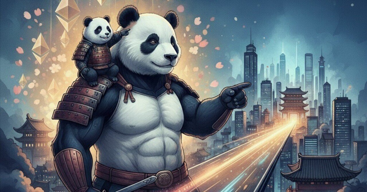 イーサリアムの相棒？Layer 2としてのOMG Networkの優位性を探る｜投資塾長 パン・パンダ先生