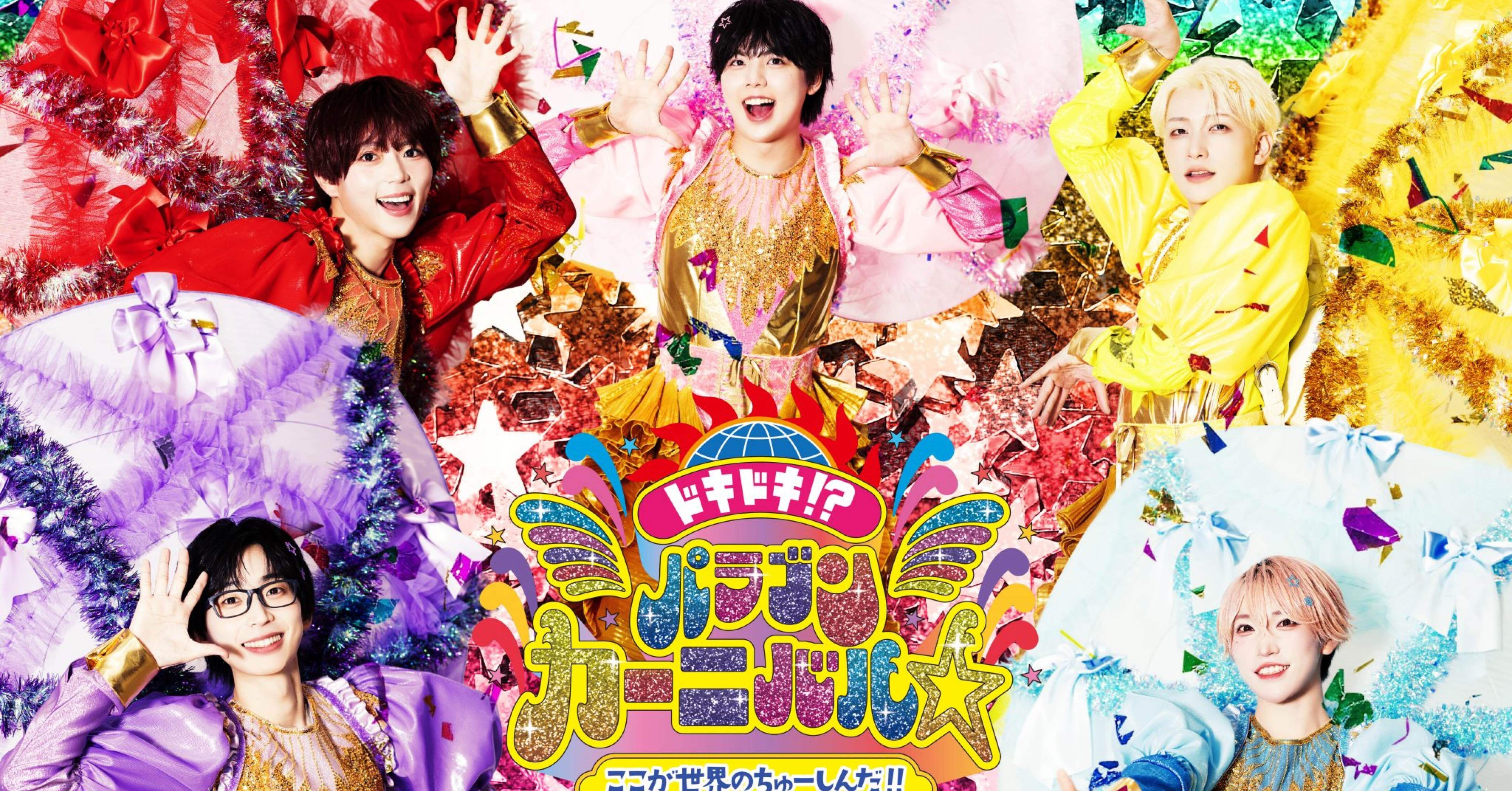 1/17 パンダドラゴンの日本武道館公演で初参加予定！の方へ｜なまはるまき